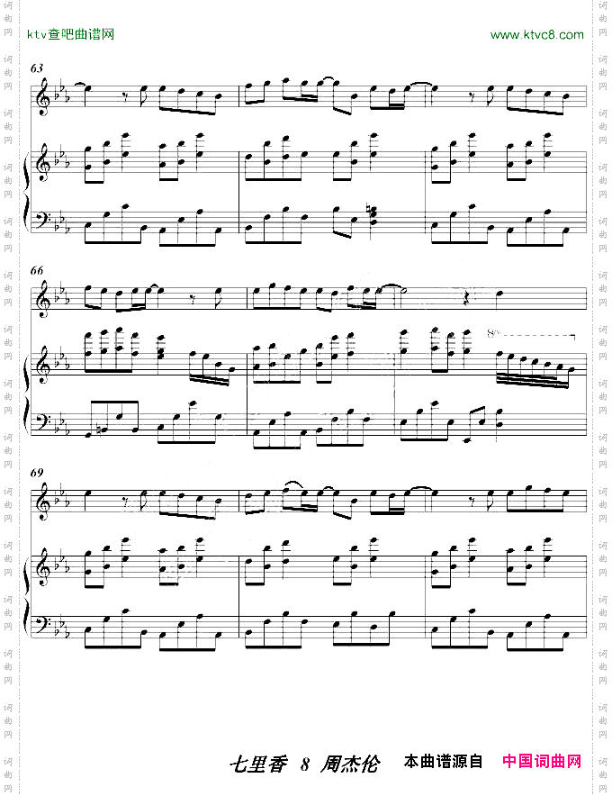 七里香伴奏谱——绫枫