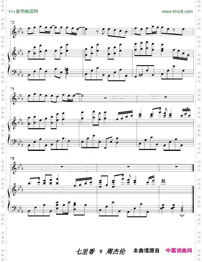 七里香伴奏谱——绫枫