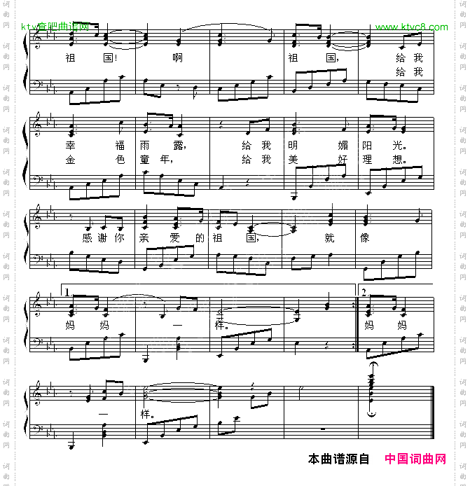 祖国像妈妈一样少儿歌曲钢琴弹唱谱