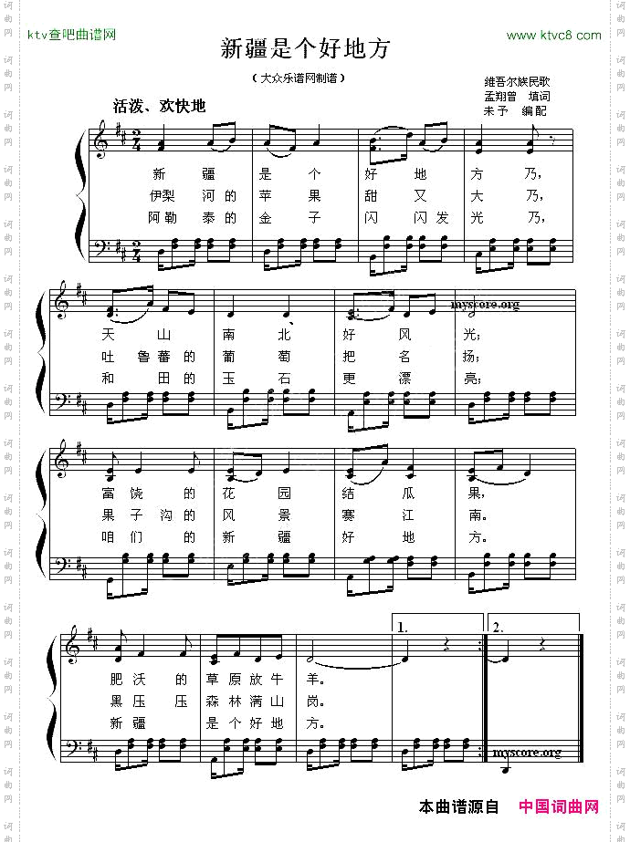 新疆是个好地方少儿歌曲钢琴弹唱谱