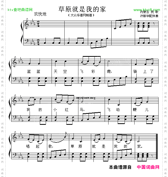 草原就是我的家_少儿歌曲钢琴弹唱谱