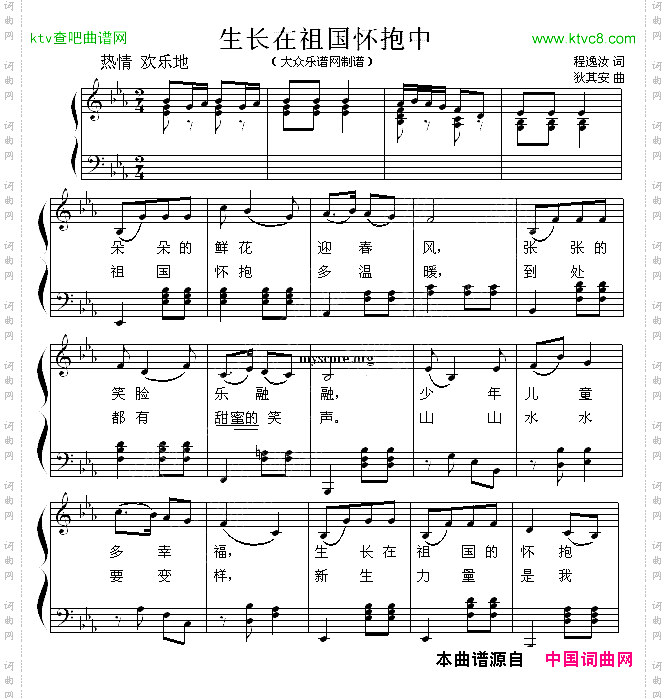 生长在祖国怀抱中_少儿歌曲钢琴弹唱谱