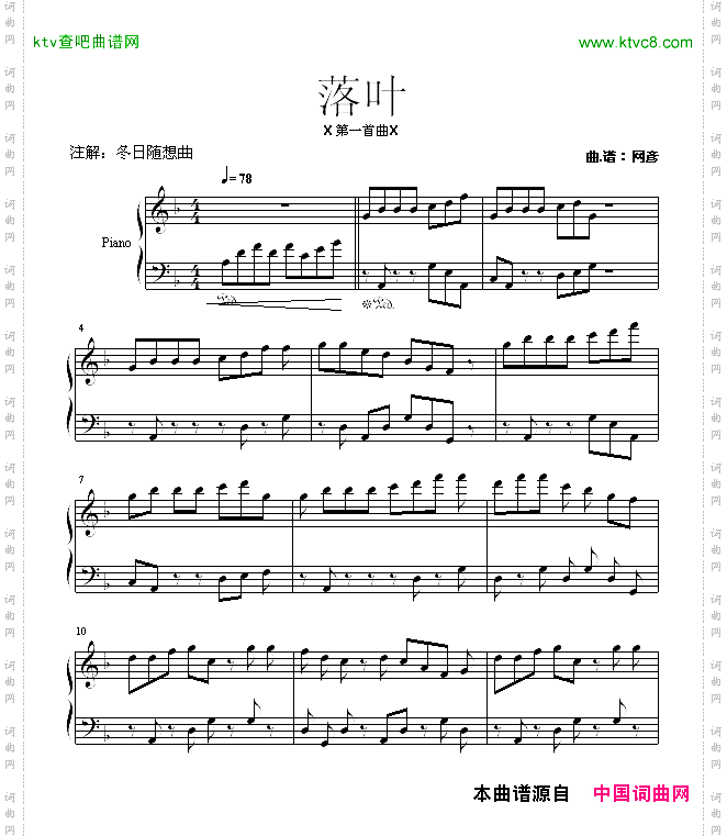 落叶