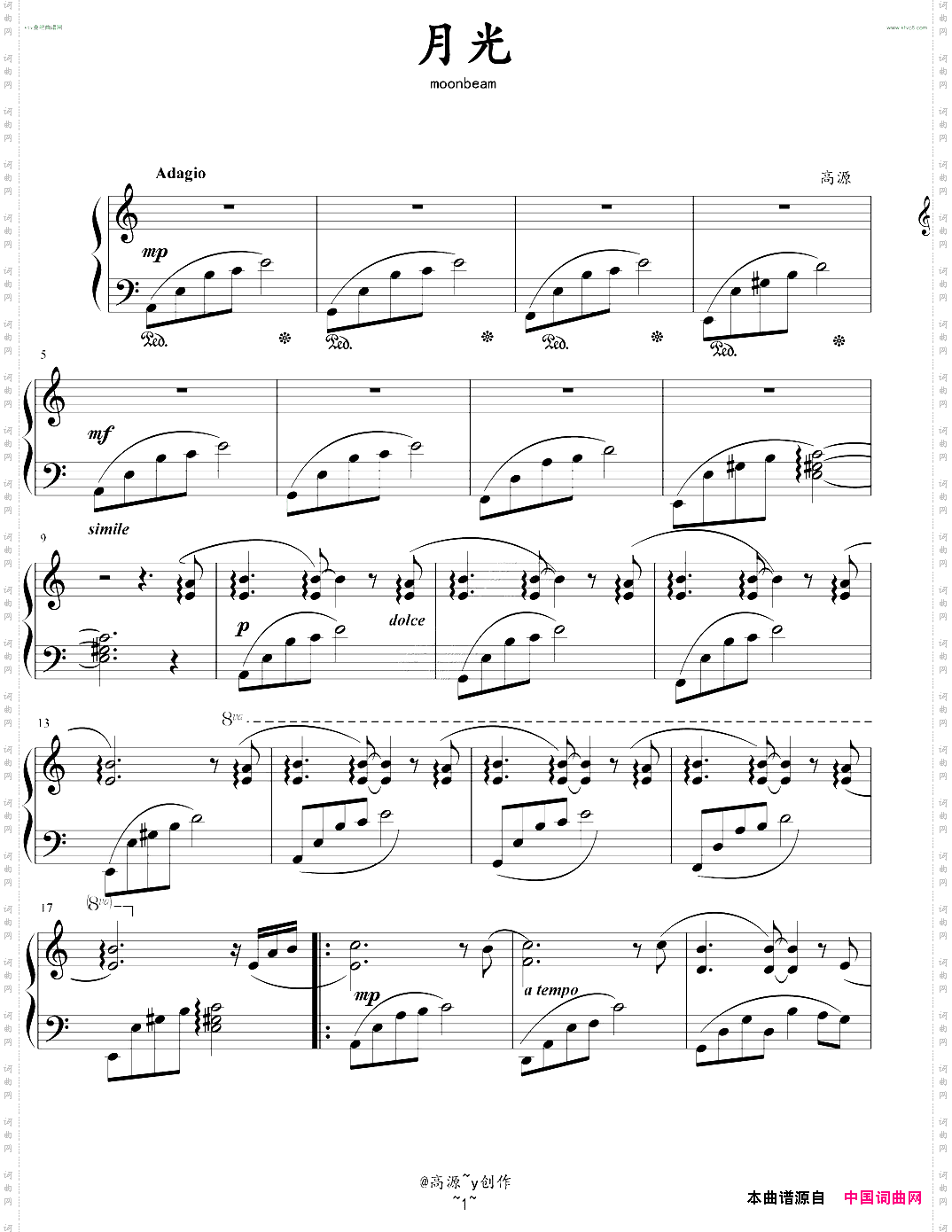 月光钢琴曲