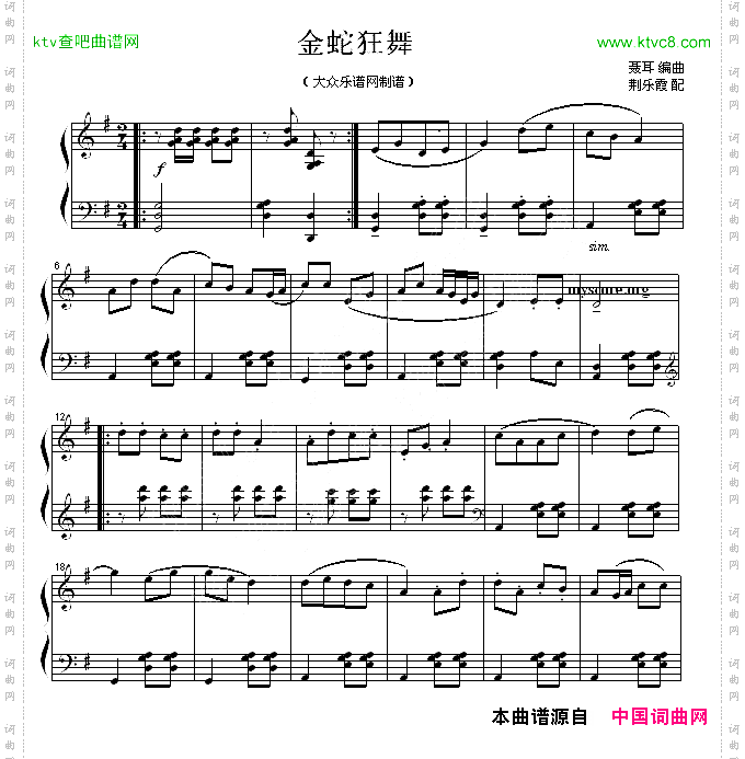 金蛇狂舞荆乐霞改编版