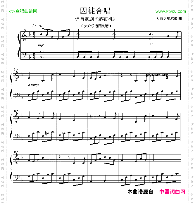 囚徒合唱选自歌剧《纳布科》、钢琴小曲