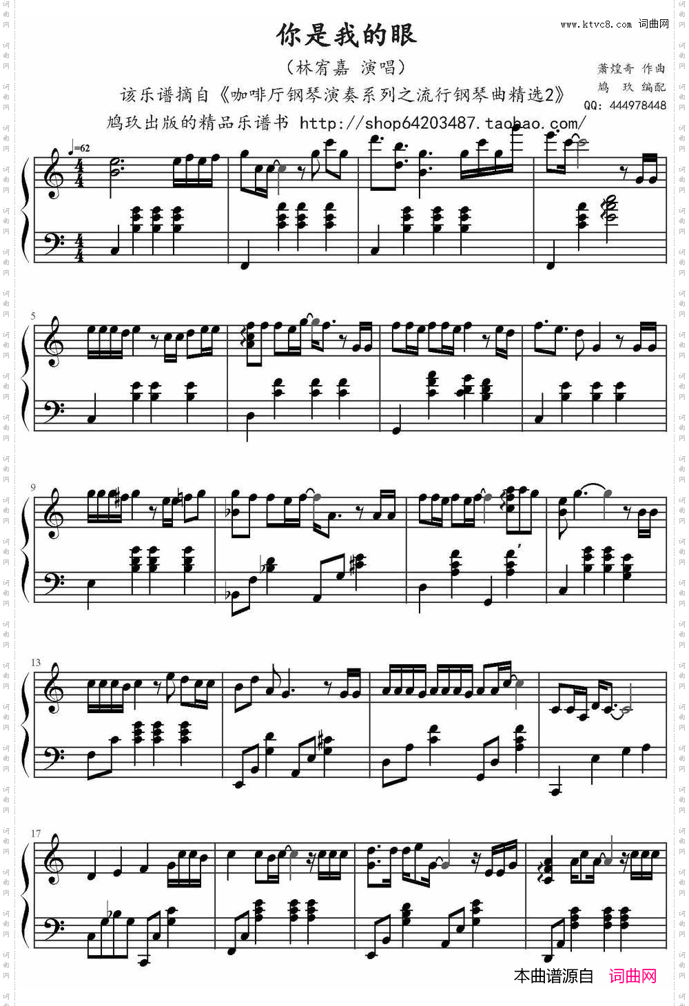 你是我的眼鸠玖编配版