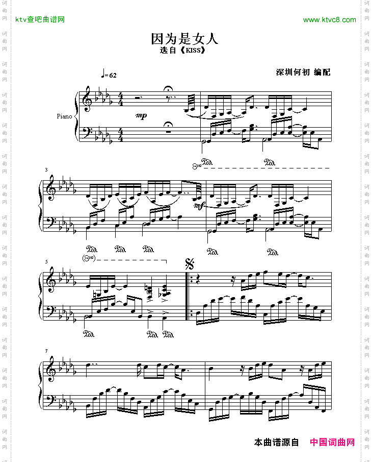 因为我是女子