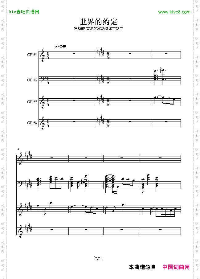 世界的约定-霍尔的移动城堡主题曲