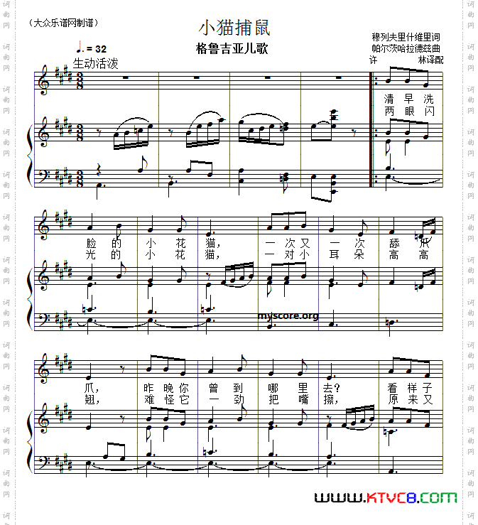 儿歌钢琴伴奏：小猫捕鼠