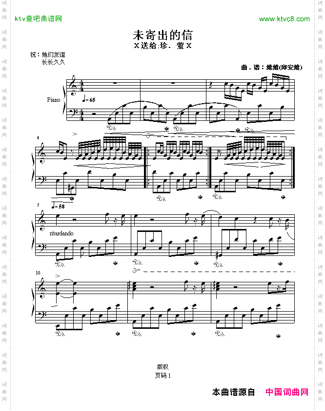 未寄出的信