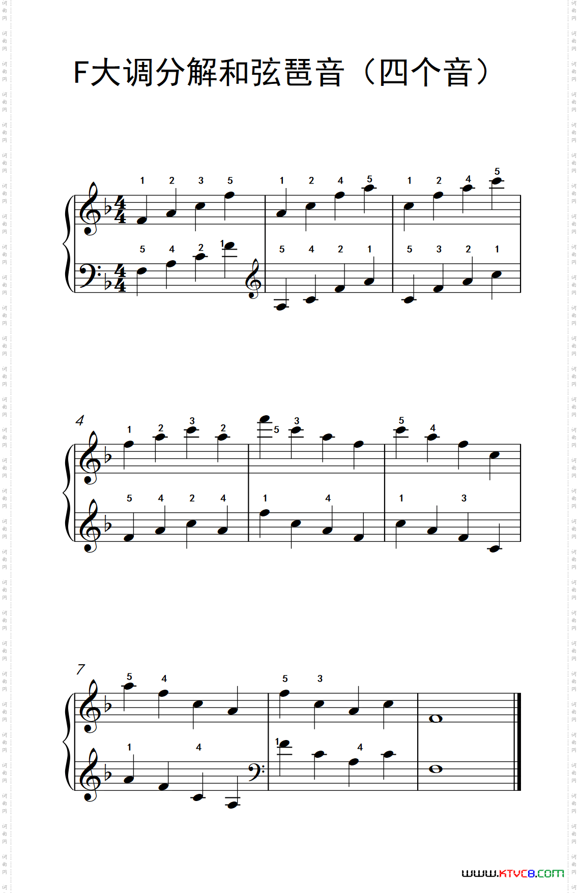 F大调分解和弦琶音四个音儿童钢琴练习曲