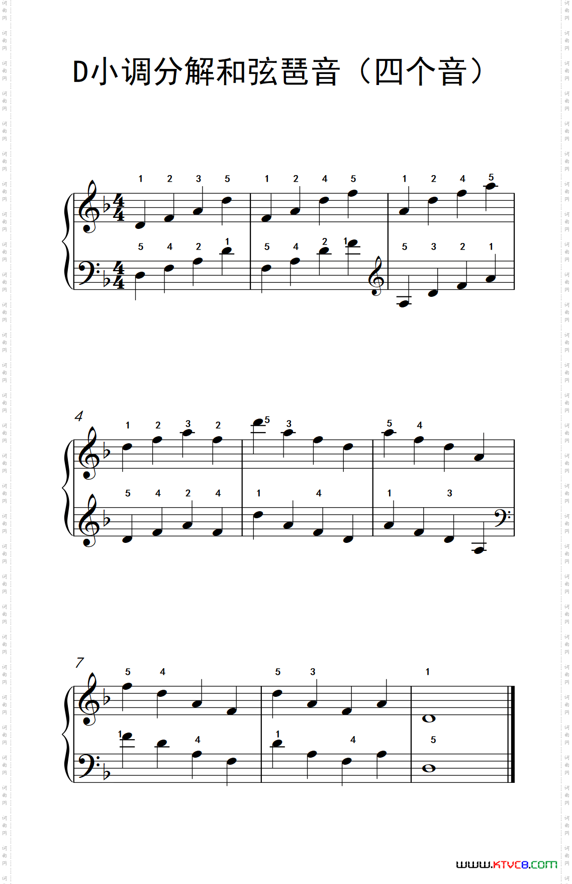 D小调分解和弦琶音四个音儿童钢琴练习曲
