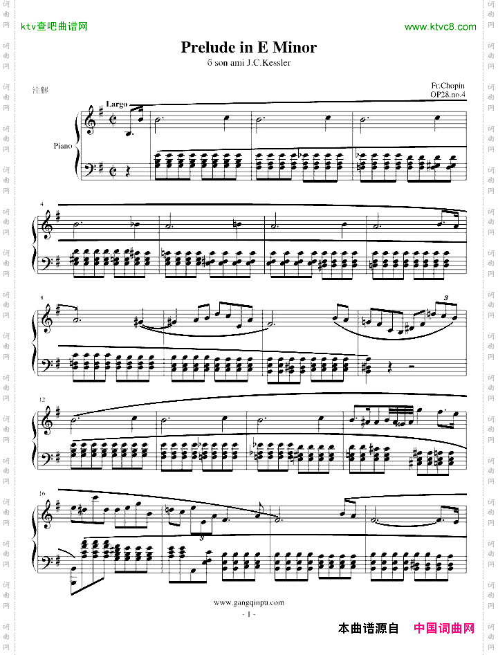 E小调前奏曲