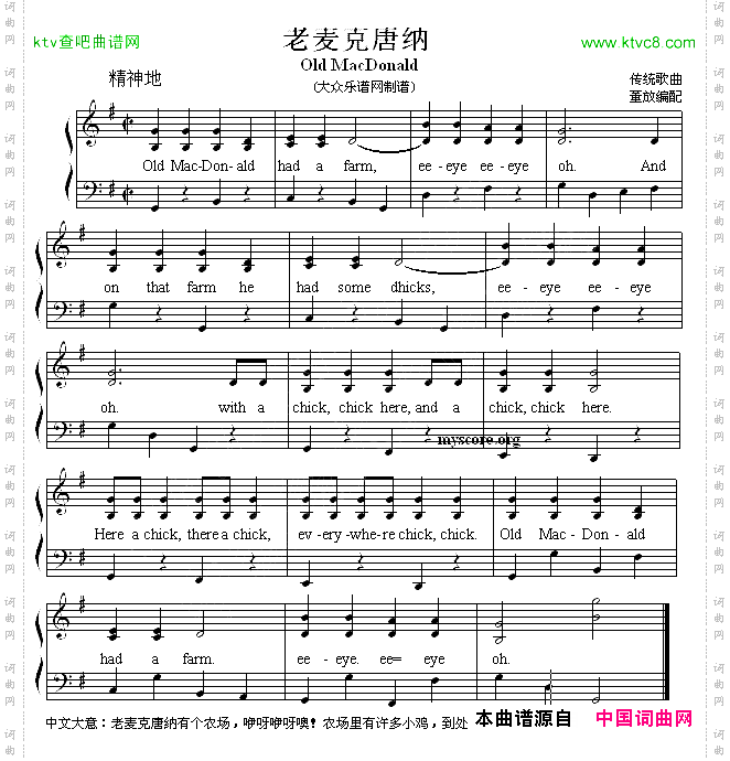 OldMarDoald老麦克唐纳弹唱谱