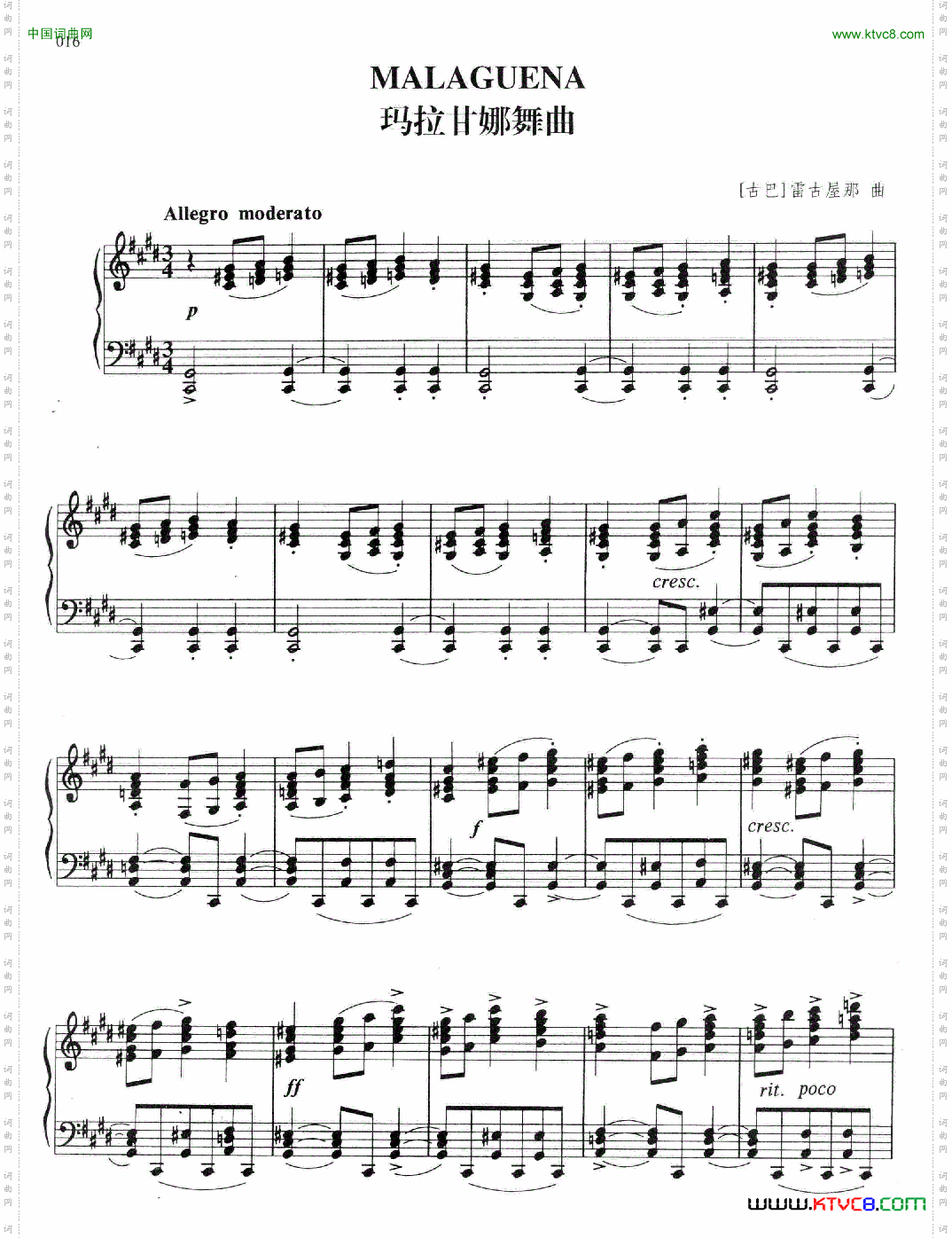 玛拉甘娜舞曲Malaguena