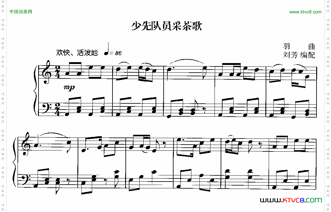 少先队员采茶歌