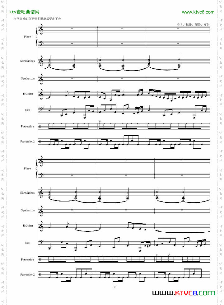 慢摇--奋斗Lockandload