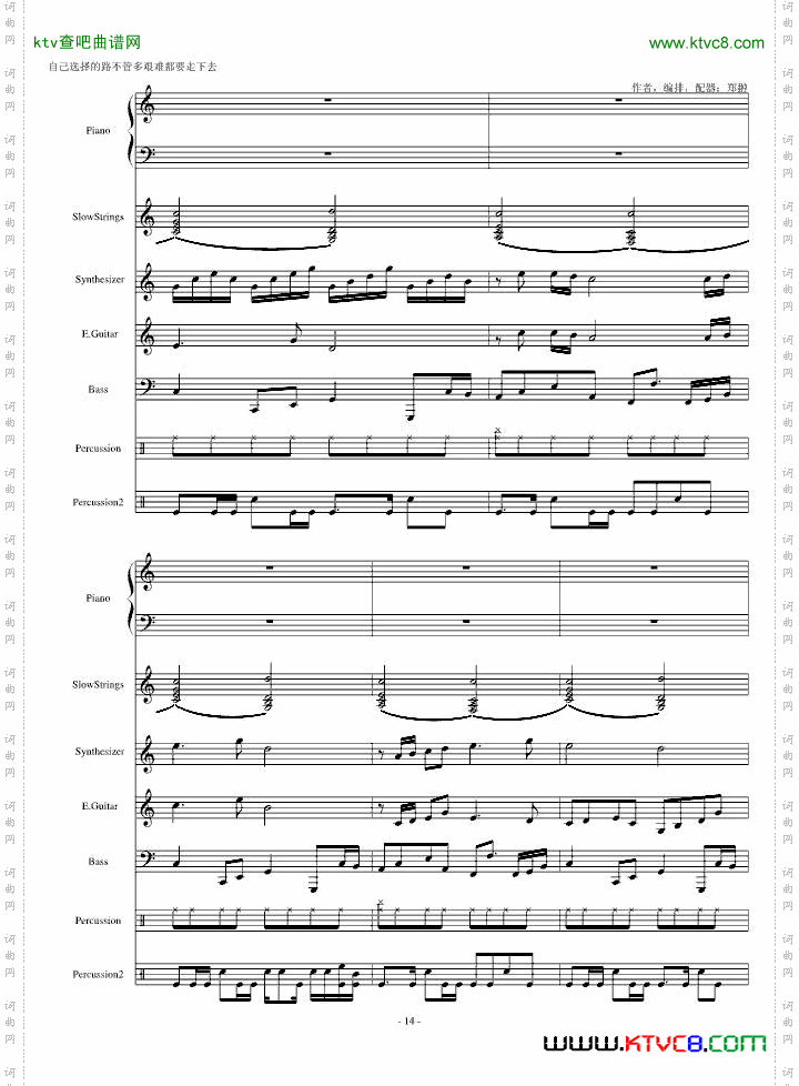 慢摇--奋斗Lockandload