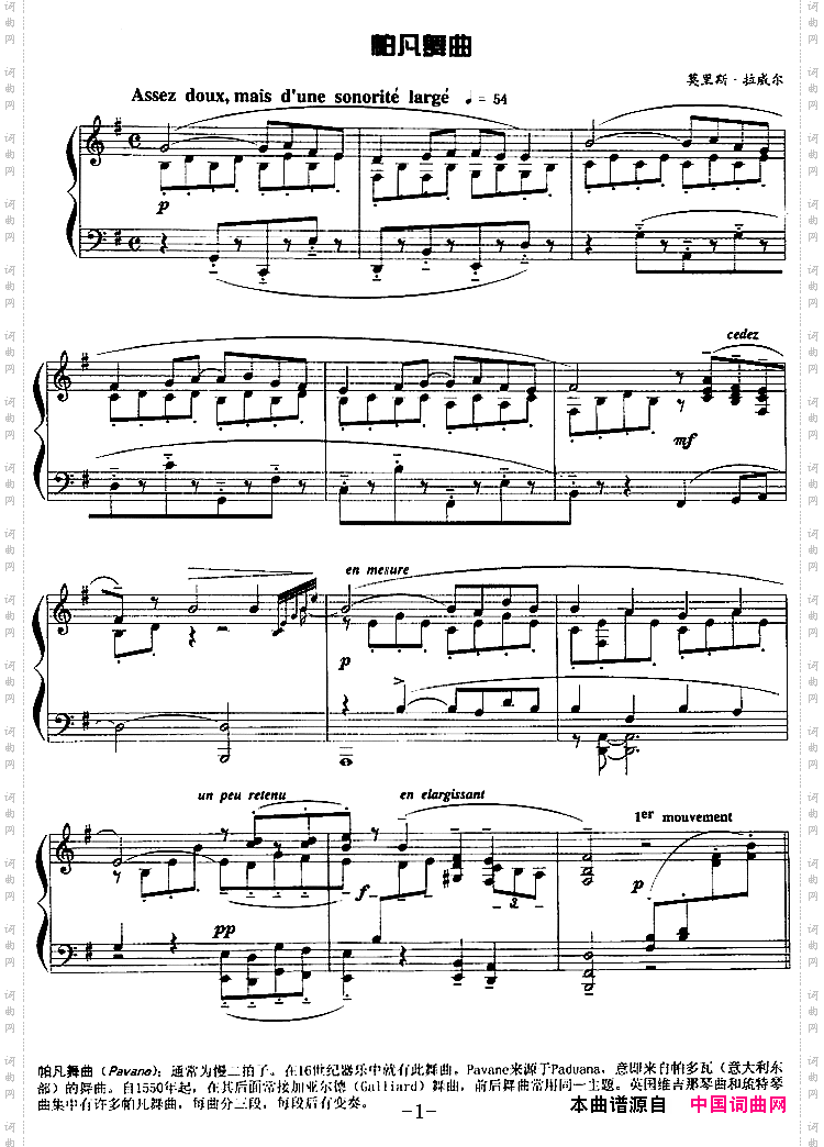 现代钢琴曲：13、帕凡舞曲