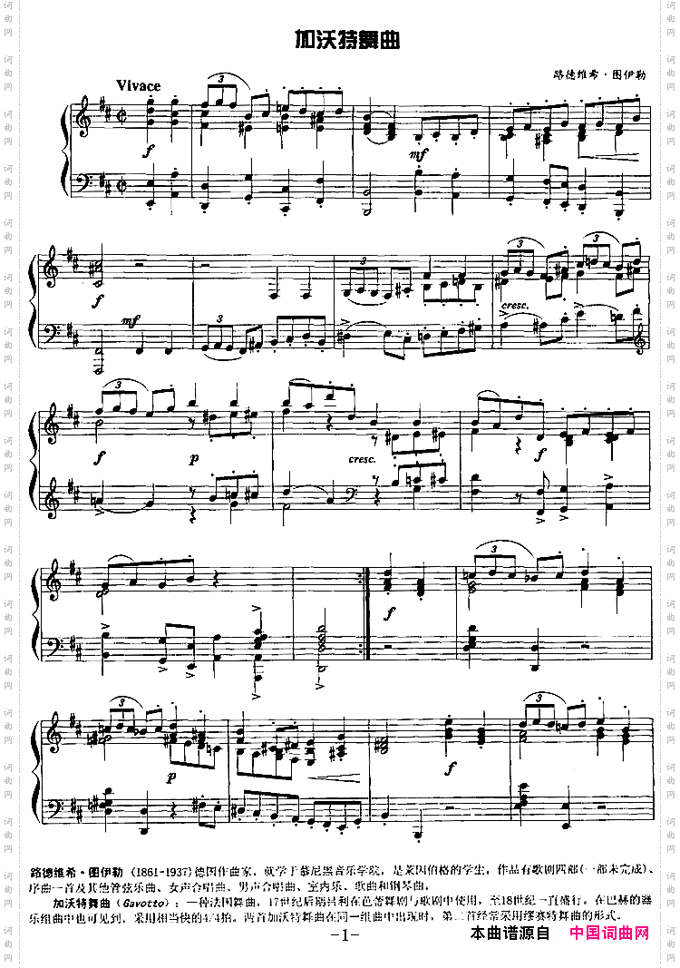现代钢琴曲：14、加沃特舞曲