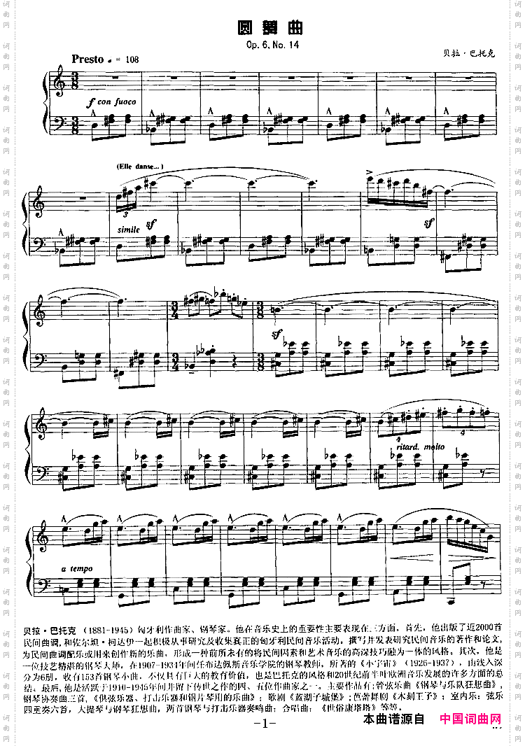 现代钢琴曲：18、圆舞曲Op.6，No.14