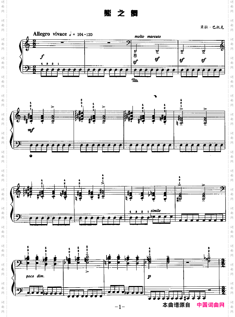 现代钢琴曲：19、熊之舞