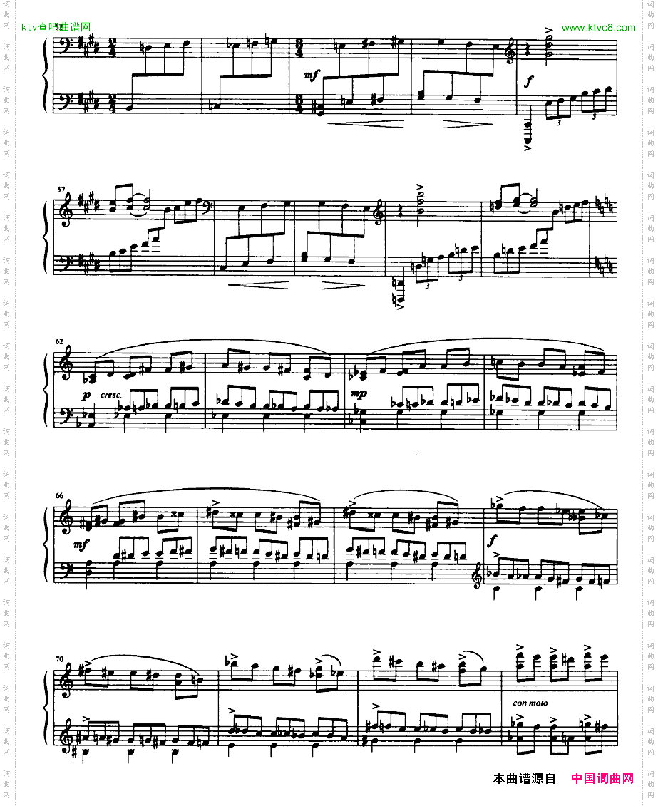 洛口船夫曲