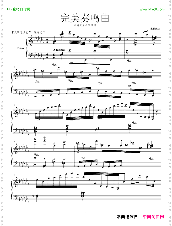 完美奏鸣曲来自火星人的拥抱