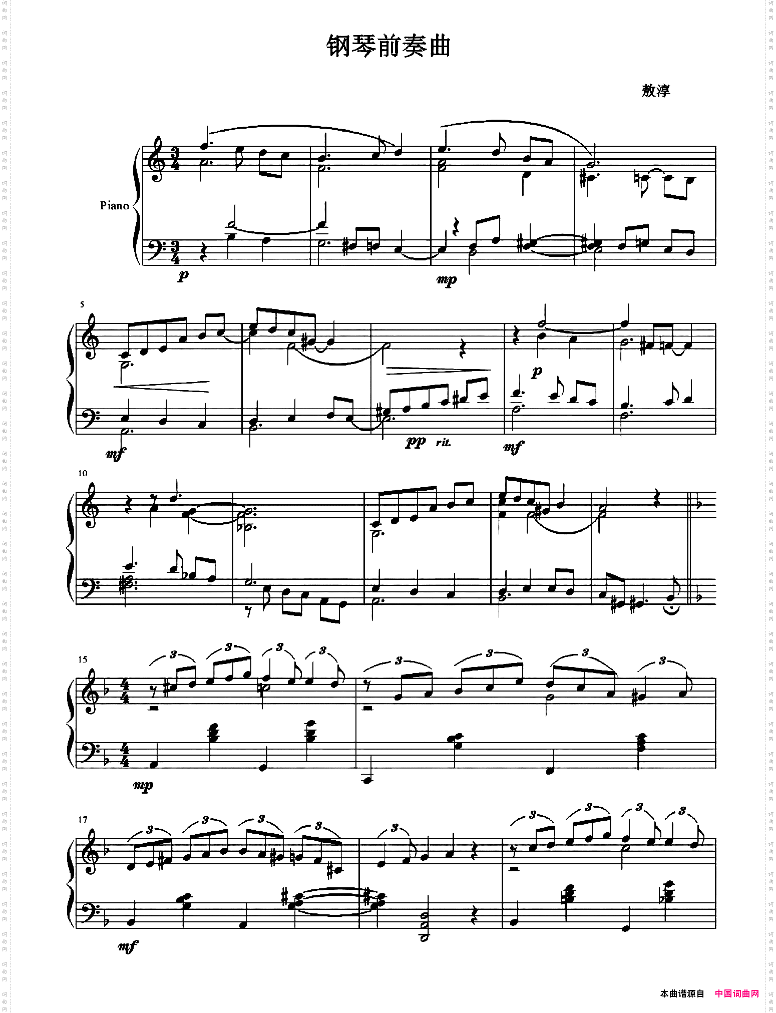 钢琴前奏曲
