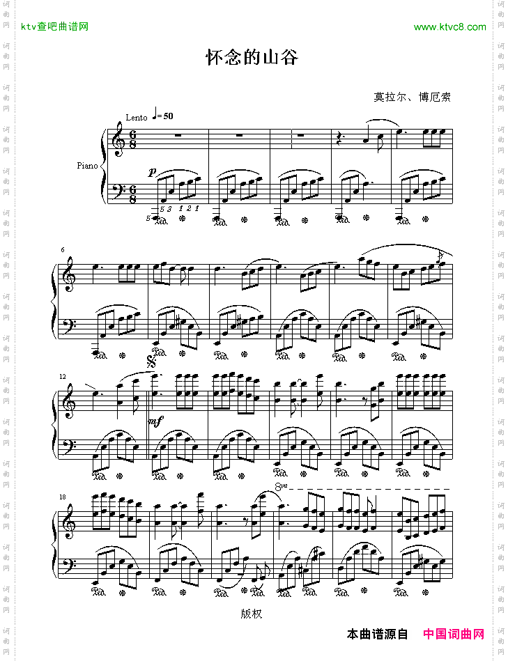 怀念的山谷
