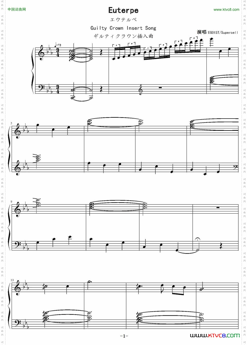 Euterpe（罪恶王冠）