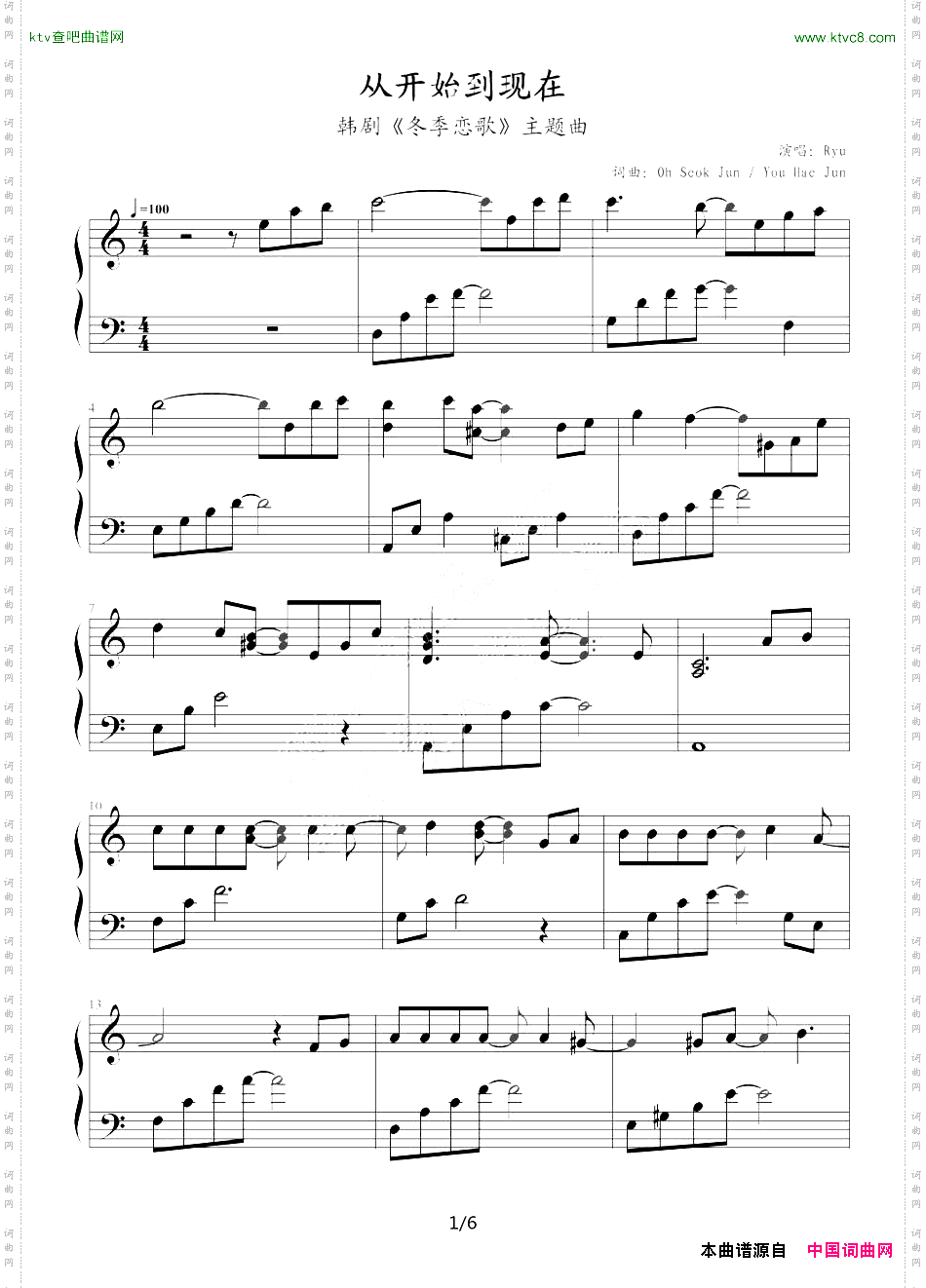 从开始到现在冬季恋歌主题曲演奏版