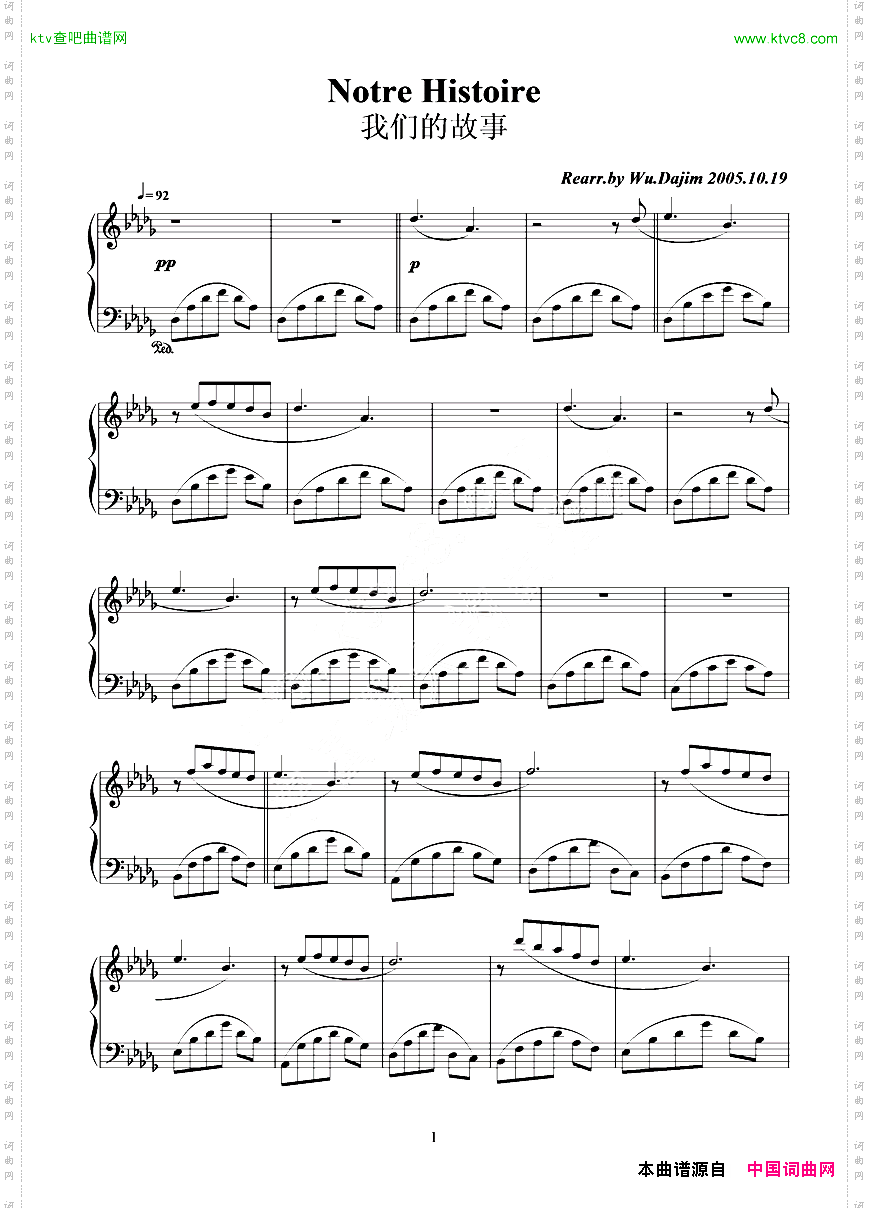 NotreHistoire我们的故事