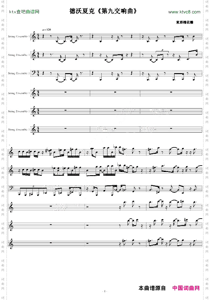 第九交响曲