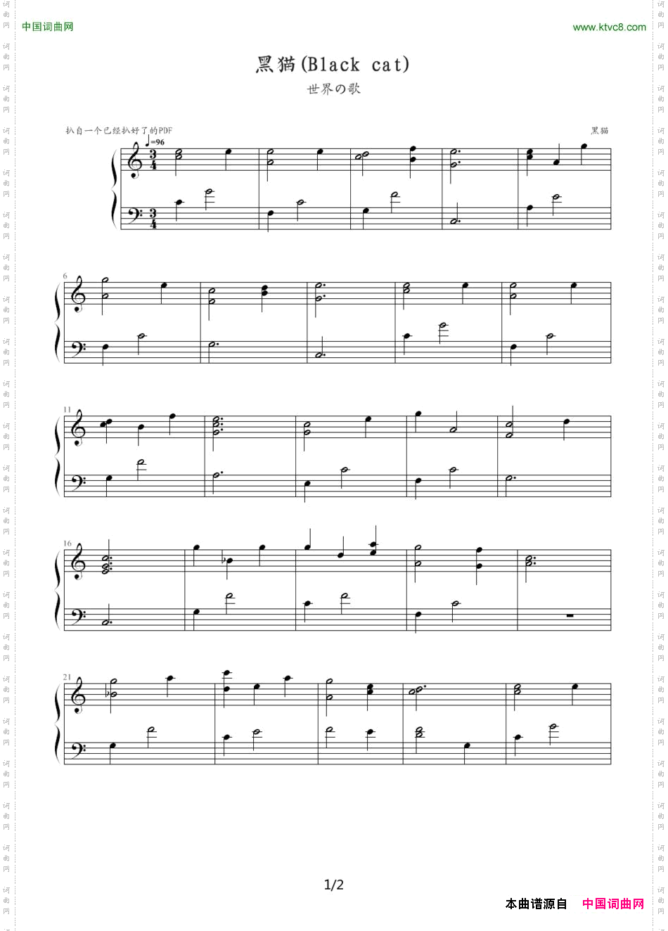 世界の歌《黑猫》插曲