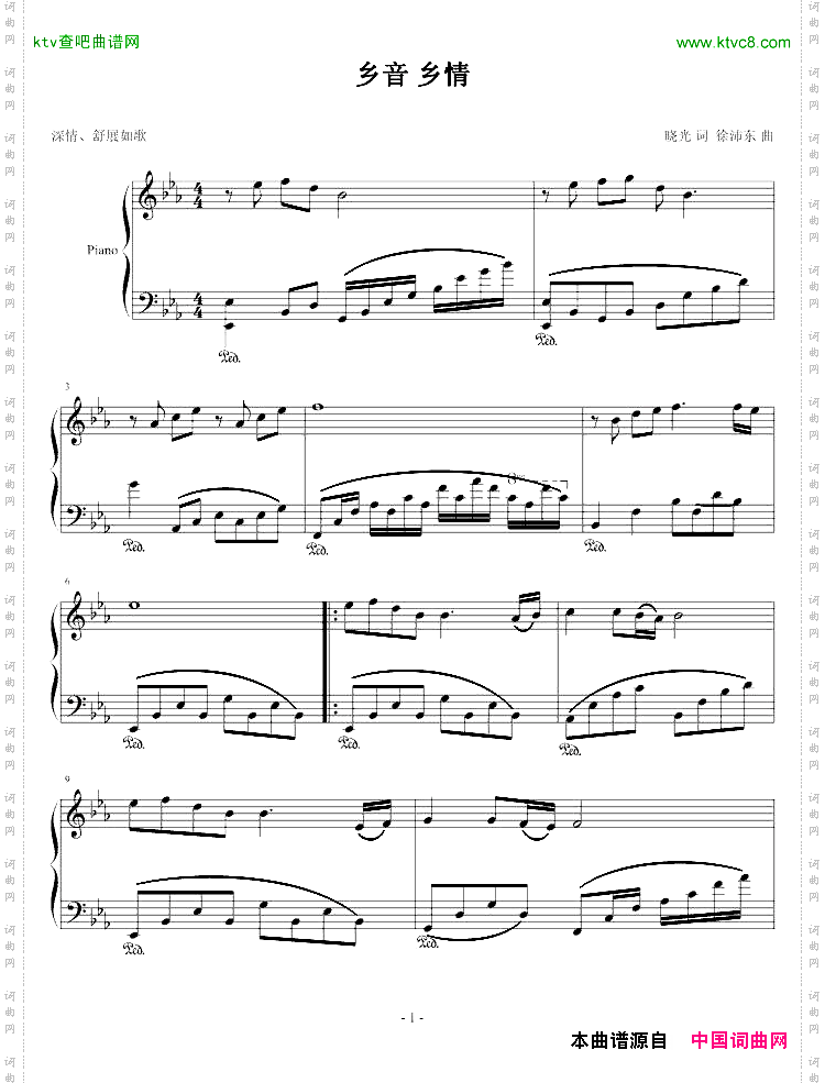 乡音乡情