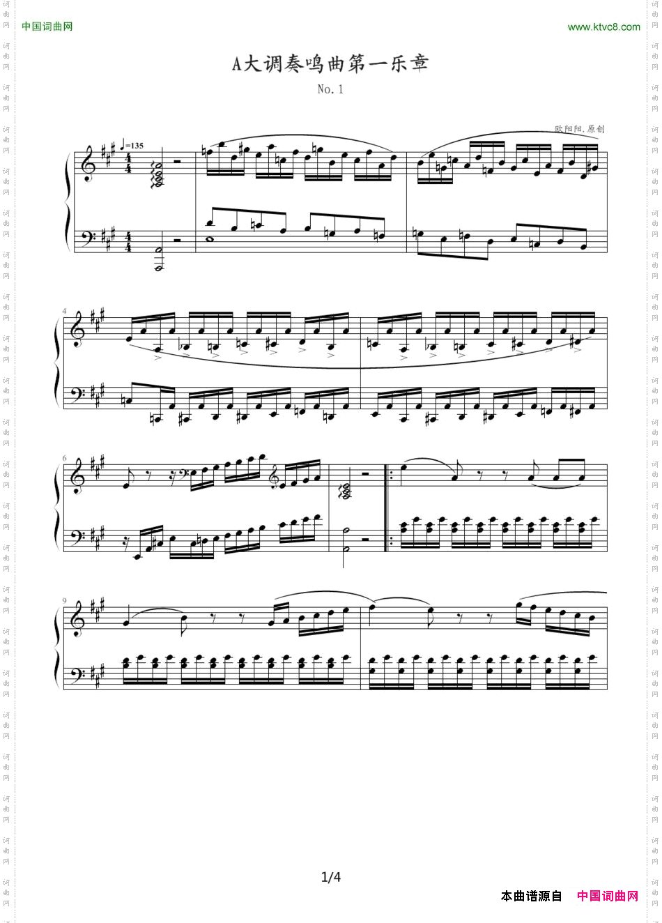 A大调奏鸣曲第一乐章