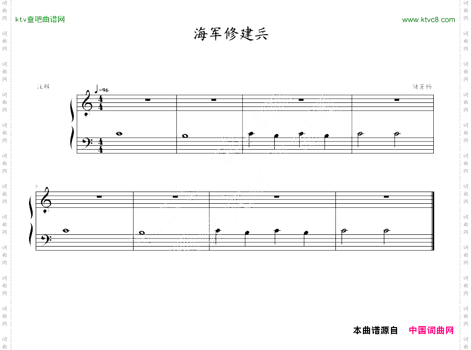 海军修建兵