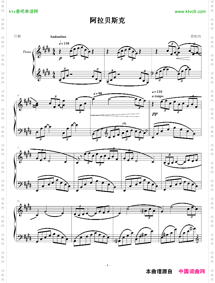 阿拉贝斯克14章节