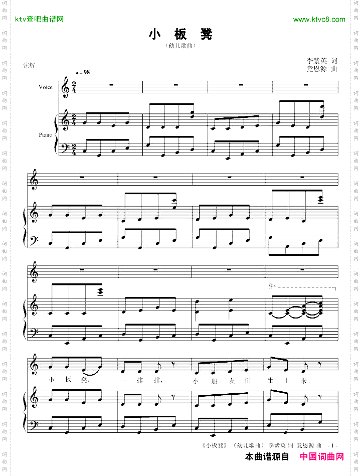 《小板凳》幼儿歌曲李紫英词竟恩源曲
