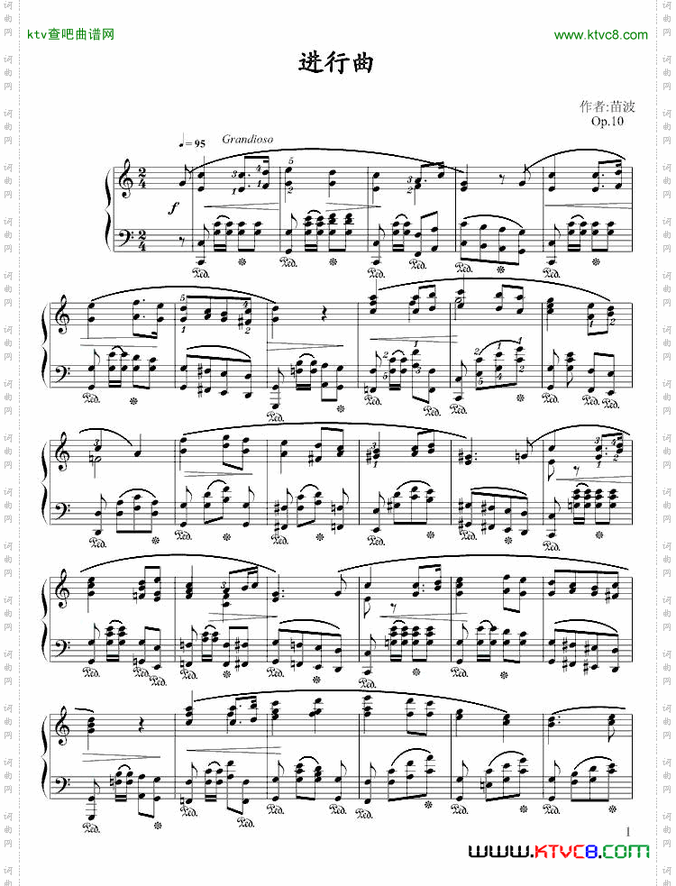 进行曲