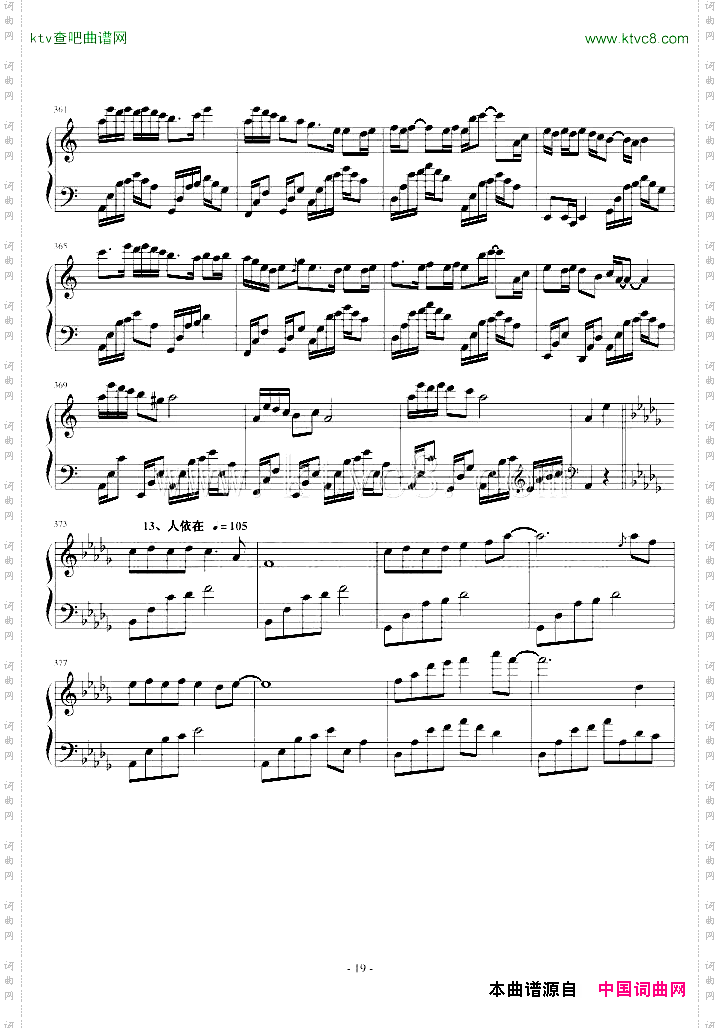 夜未央,日已臻_串烧夜的钢琴曲