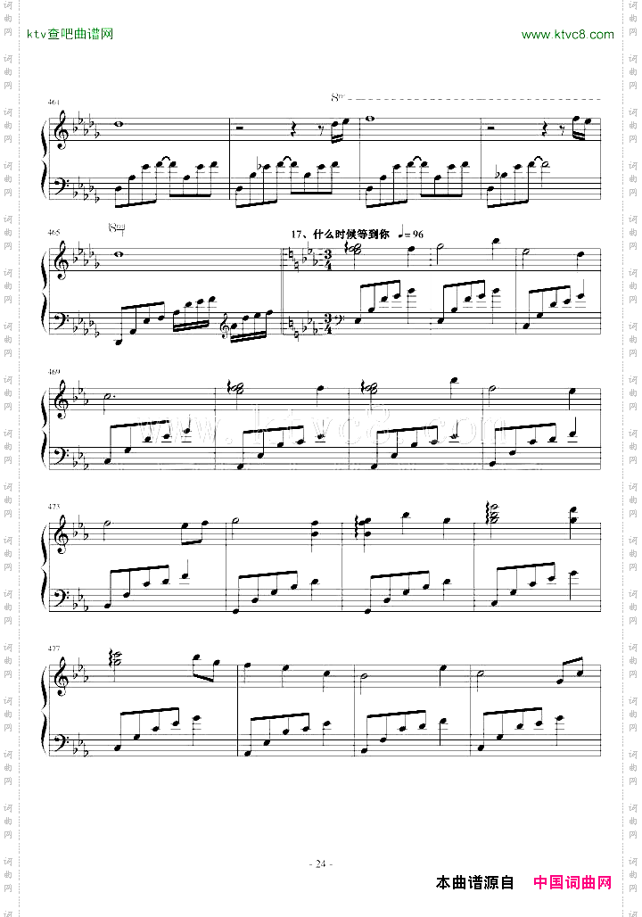 夜未央,日已臻_串烧夜的钢琴曲