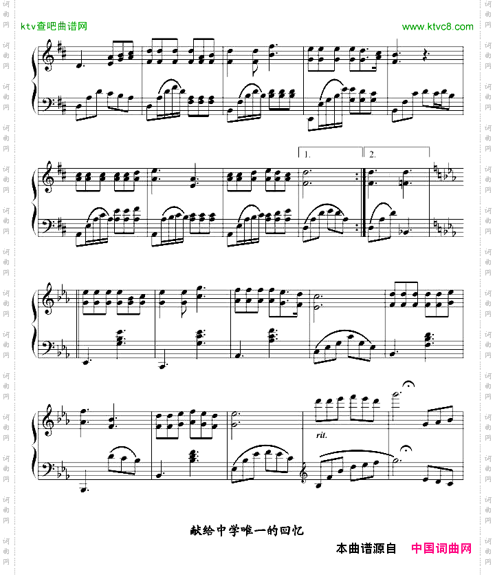 同桌的你-演奏版