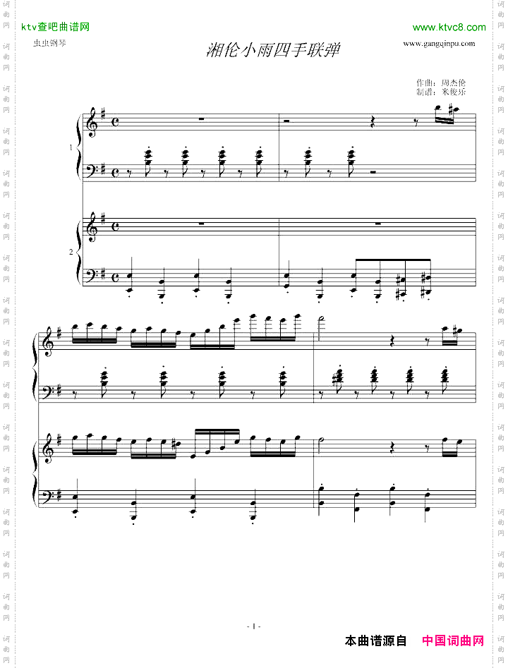 湘伦小雨四手联弹