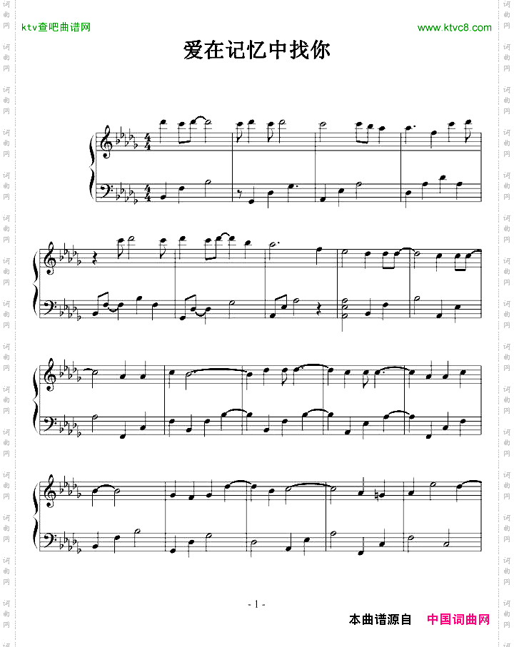 愛在記憶中找妳