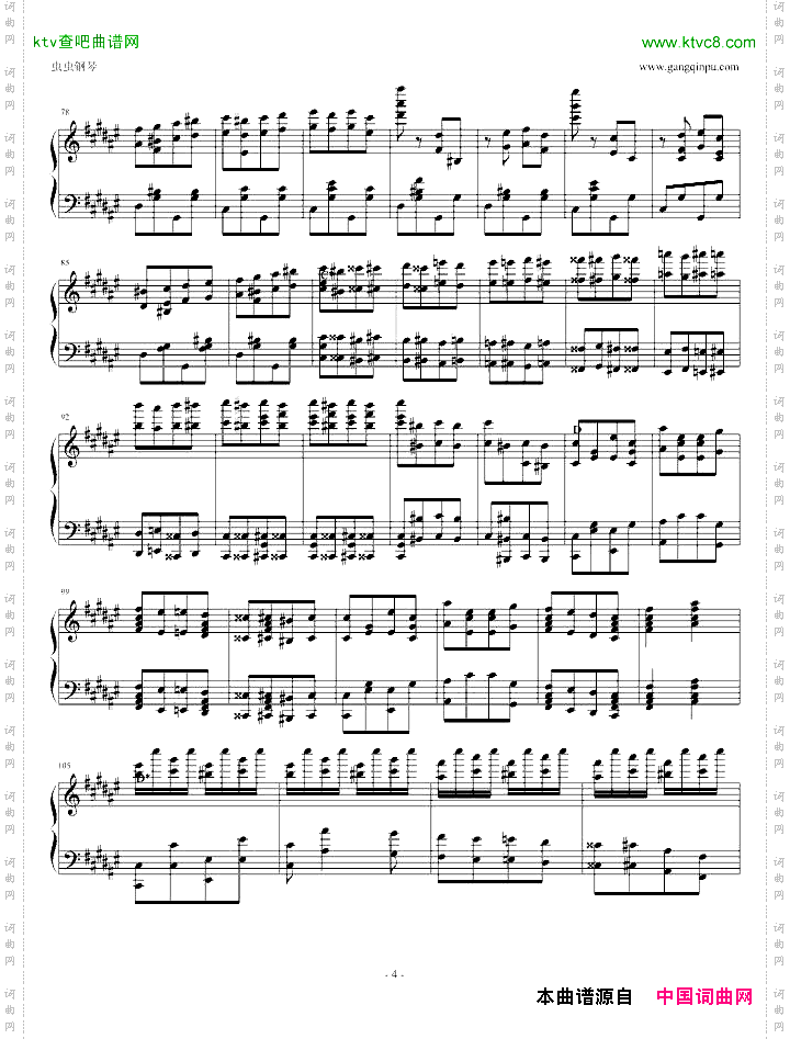 匈牙利狂响曲节选