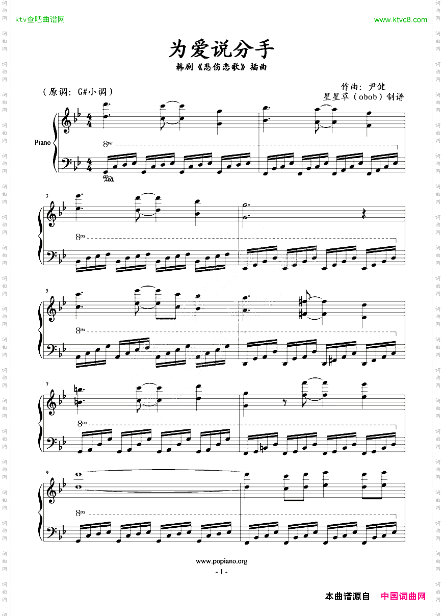 为爱说分手韩剧《悲伤恋歌》插曲