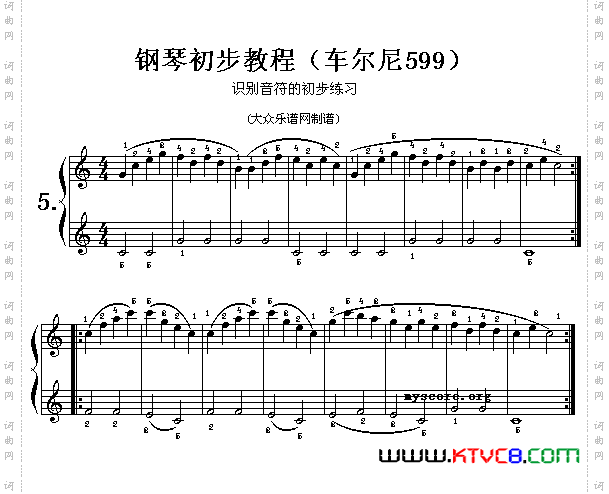 车尔尼599第5—10首曲谱及练习指导